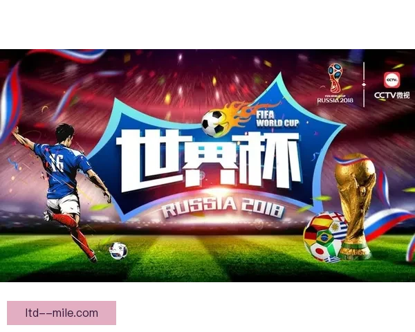 世界杯官方合作伙伴推出全新互动小游戏体验精彩赛事乐趣